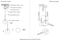 Светильник подвесной Crystal Lux ECLIPSE SP1 D200 CHROME