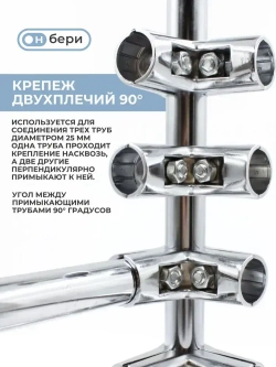 Соединитель угловой трех труб к системе Joker, UNO 04, КОМПЛЕКТ 4ШТ