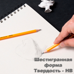 Карандаш DELI "Scribe", НВ, шестигранный корпус, дерево, с ластиком, желтый