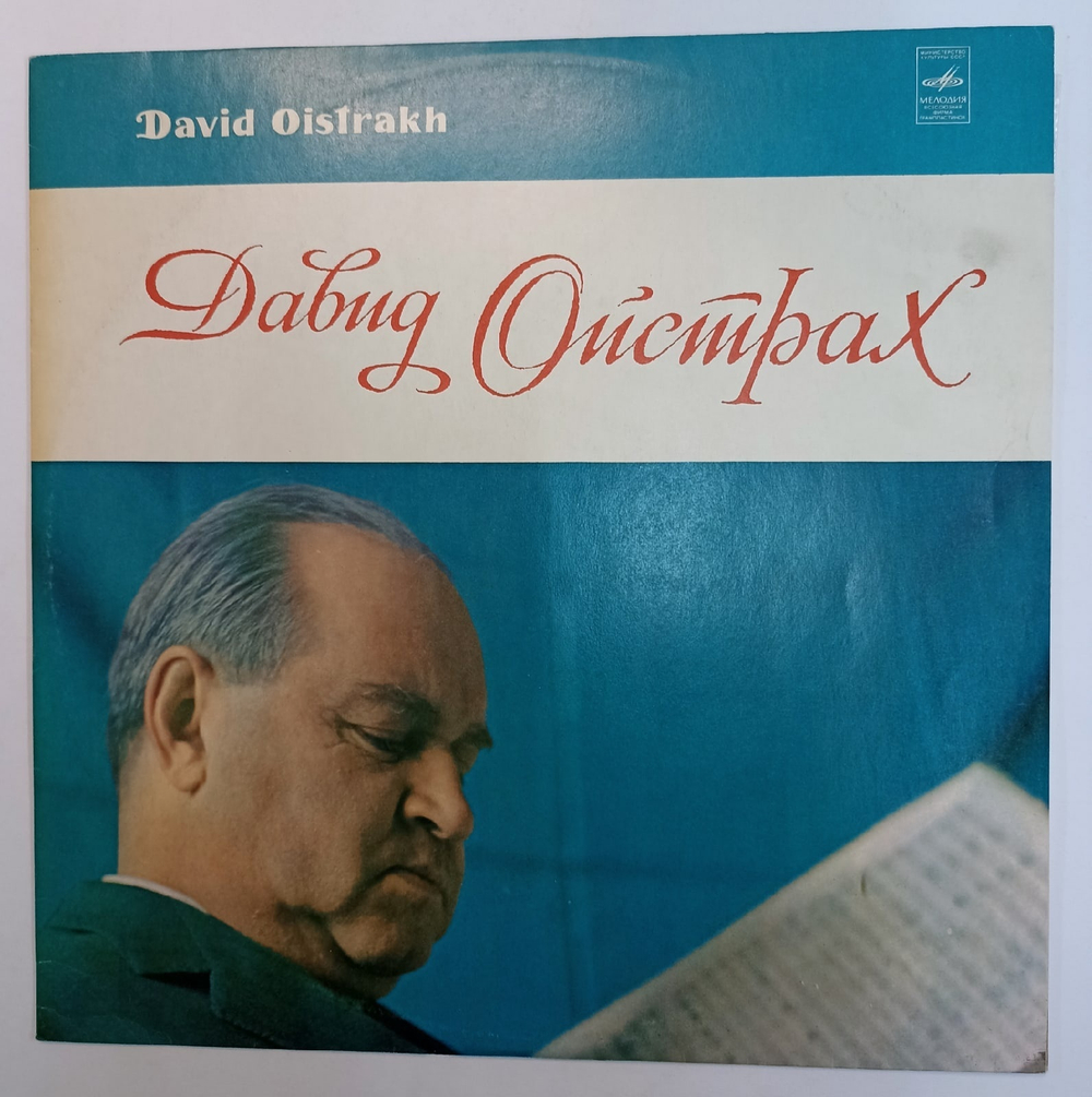 A Corelli, David Oistrakh David Oistrakh Conducts A Corelli Four Concerti Grossi