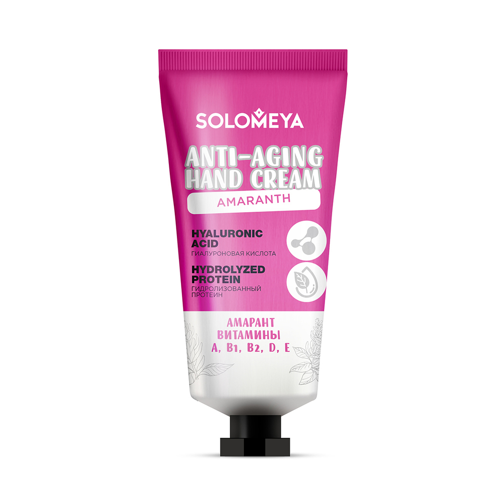 SOLOMEYA | Омолаживающий крем для рук с Амарантовым маслом / Anti-aging Hand Cream with Amaranth oil, (50 мл)