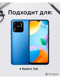 Чехол на Redmi 10A с принтом