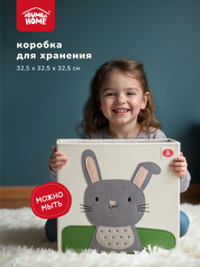 Коробка для хранения Abumba Home Животные, Зайчик.