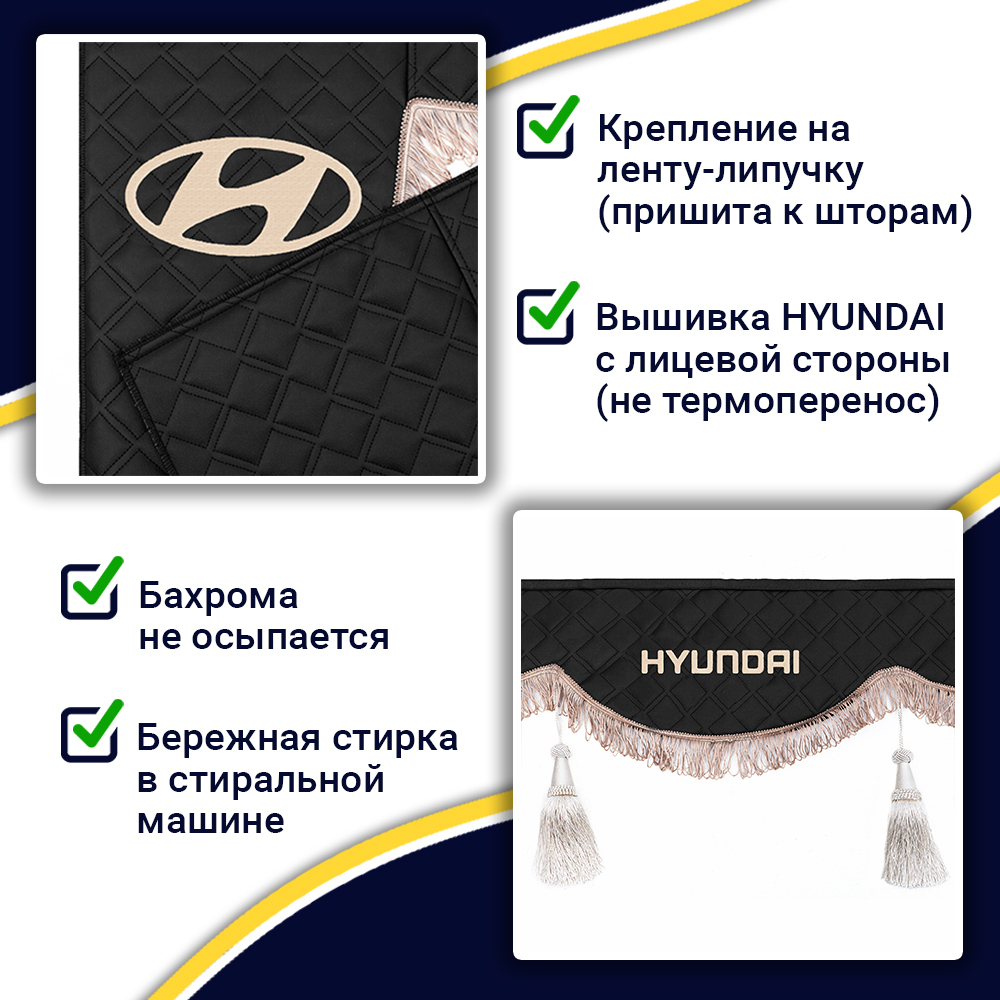 Ламбрекен с косынками двусторонние Hyundai (экокожа, черный, коричневые кисточки)