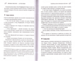 "Старец Порфирий мне сказал..." Свидетельства