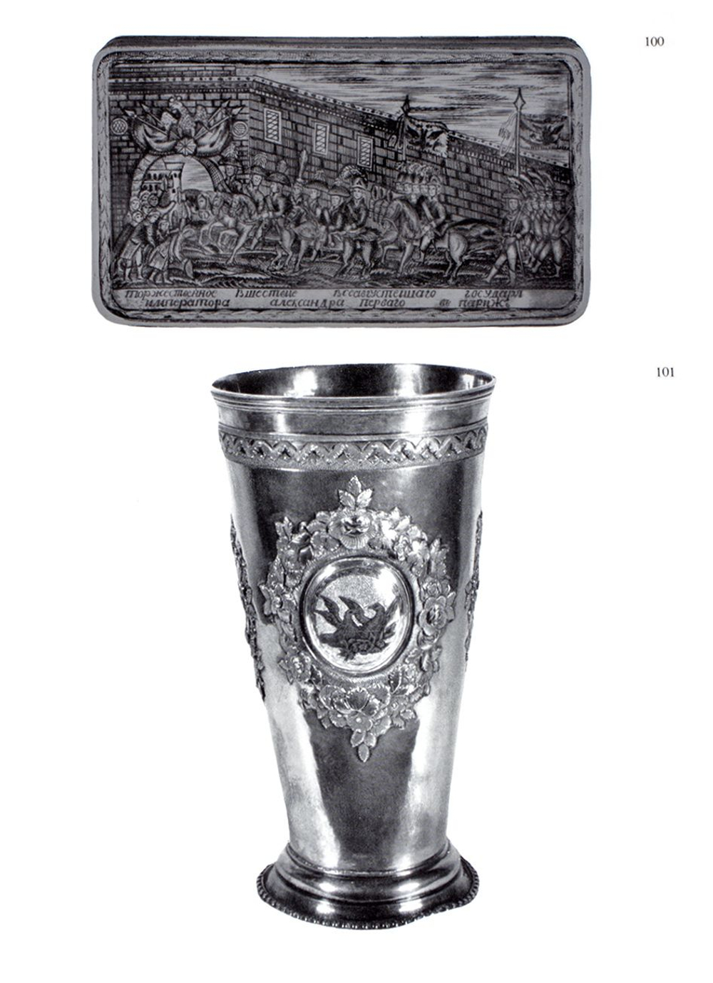 Русское черневое искусство