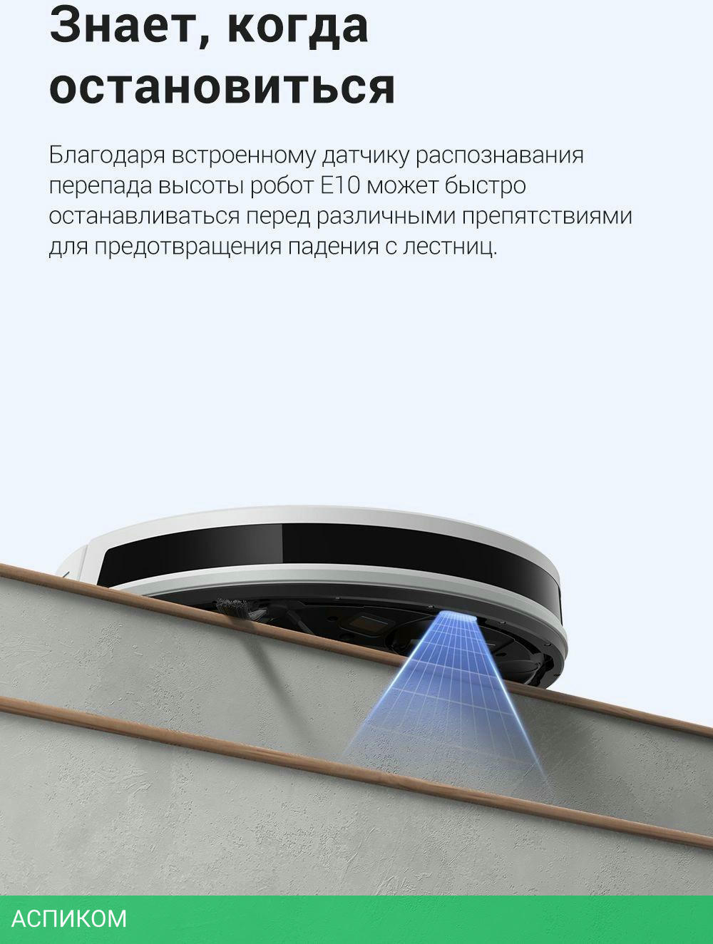 Робот-пылесос Trouver Robot Vacuum E10 (RGE12GA)