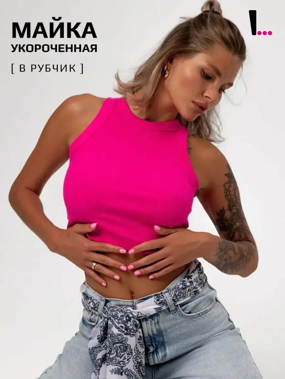 Спортивный кроп топ укороченный под пиджак