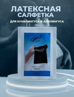 Латексная салфетка защитная Glyde Sheer Dams (для куннилингуса и аннилингуса)