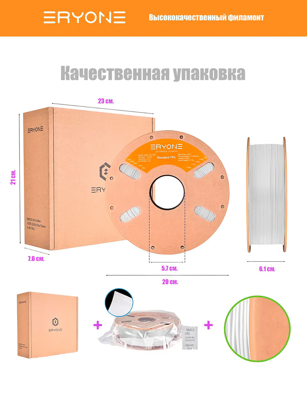 Пластик ERYONE TPU 1.75mm, 1KG White