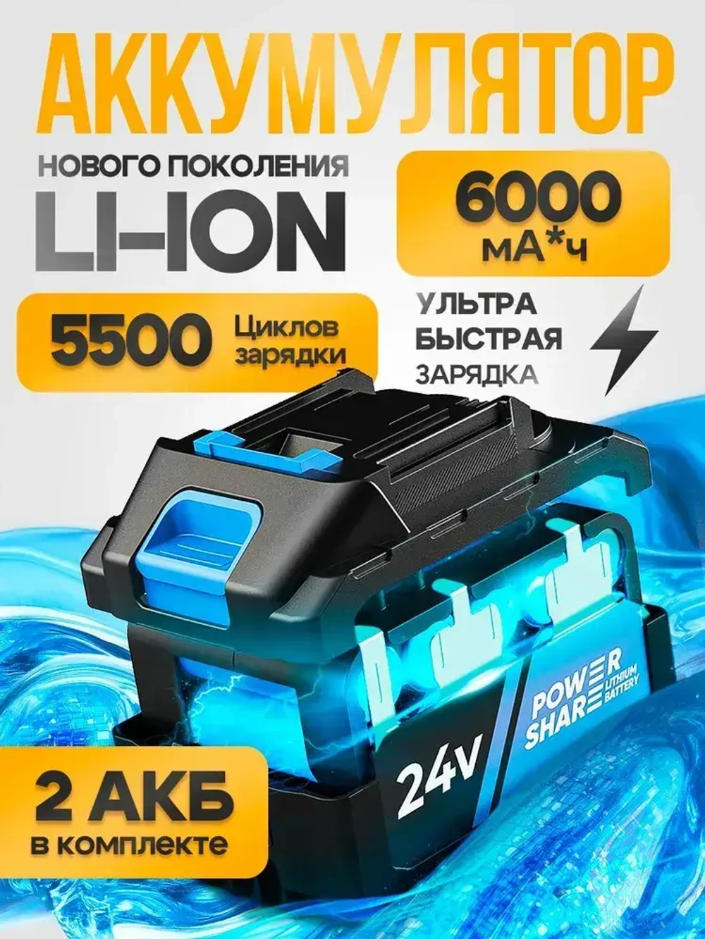 Гайковерт аккумуляторный ударный Schwarz бесщеточный усиленный 2000 НМ, 7000 об/мин, 2 мощных аккумулятора 24В, 6000 Ам/ч, быстрая зарядка, в кейсе