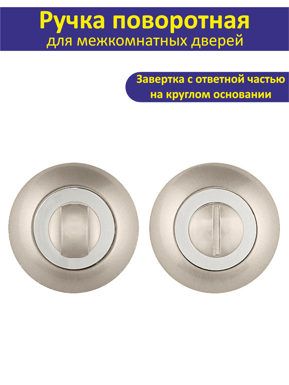 Ручка дверная межкомнатная с защелкой фиксатором и петлями