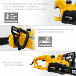 Пила цепная электрическая STEHER ES-2040 2000 Вт, шина 40 см