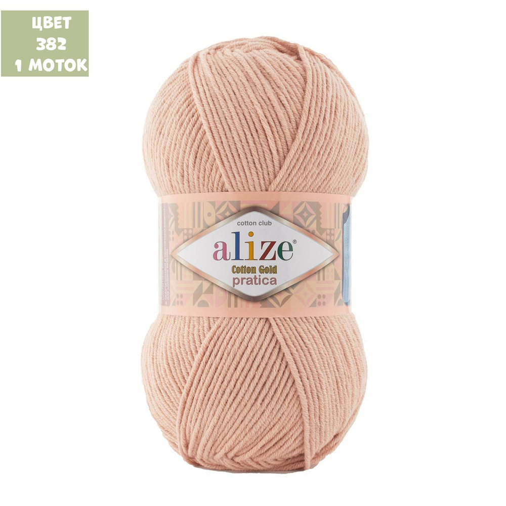 Cotton gold pratica (alize)