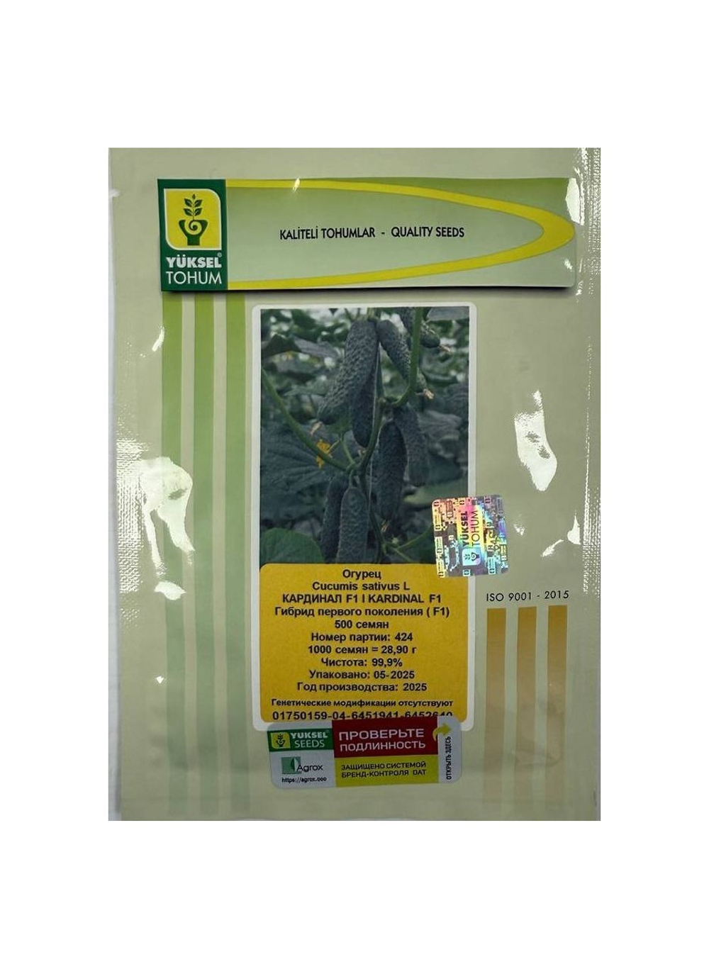 Кардинал F1 семена огурца партенокарпического