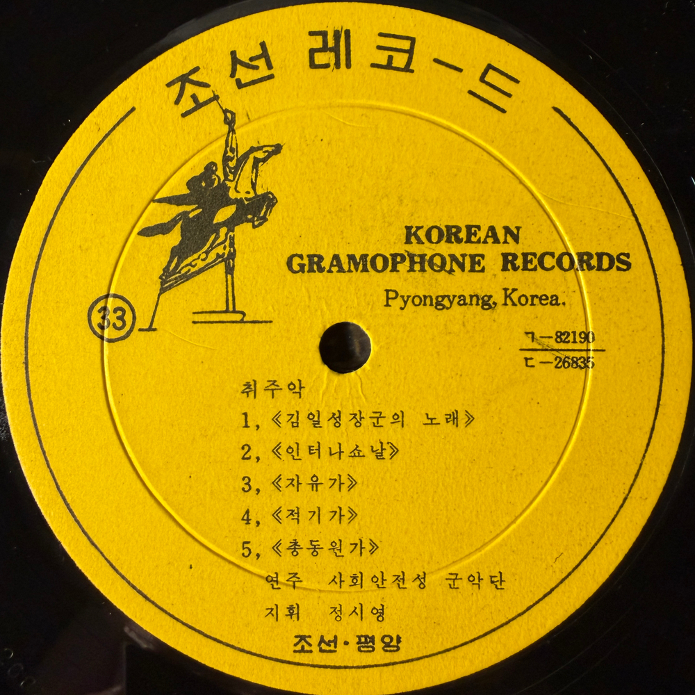 1948 - 1968 20th Anniversary Of The Founding Of The Democratic People's Republic Of Korea (Северная Корея 1968г.) 10" Т