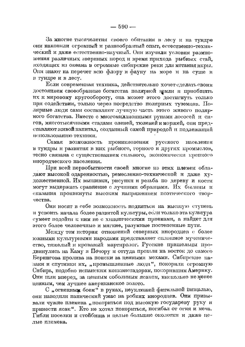 Основы охотоведения. Часть 4 | Соловьев Дмитрий Константинович