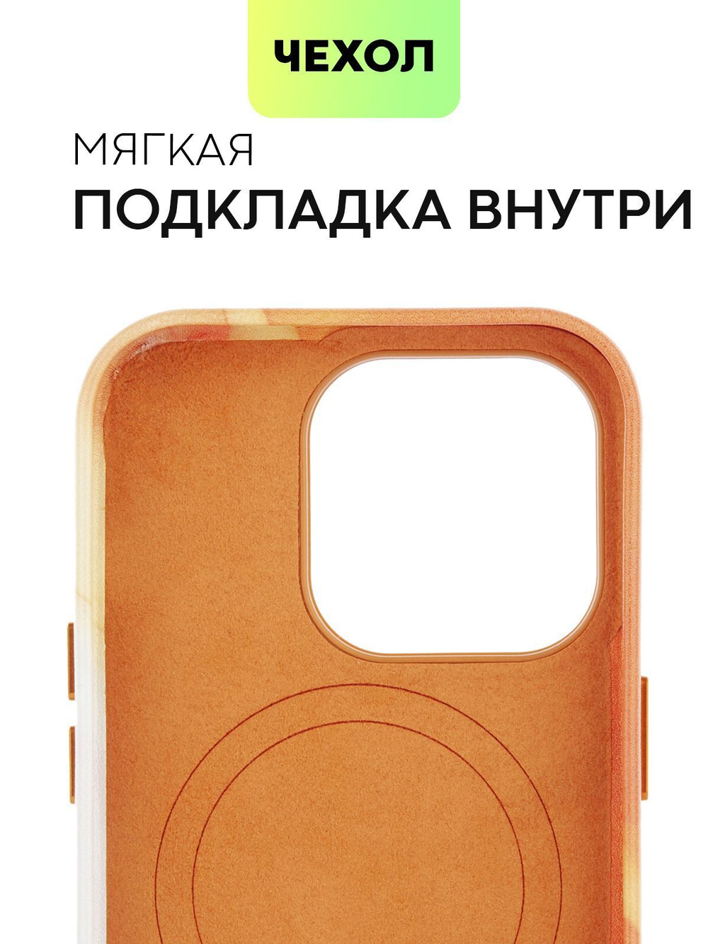 Чехол BROSCORP для Apple iPhone 14 Pro (арт. IP14PRO-AQUARELLE-ORANGE)
