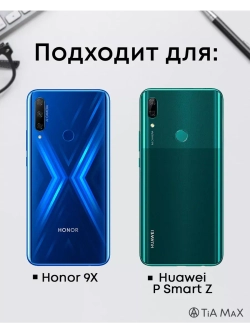 Чехол на Honor 9X, P Smart Z