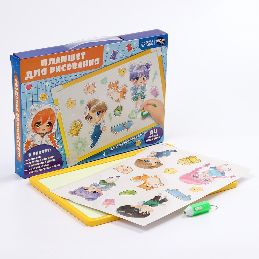 Набор для рисования в темноте А4 жёлтый 10352488 (Школа талантов)