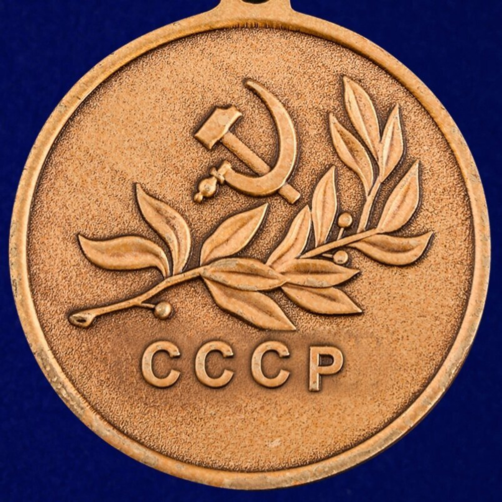 Медаль "За спасение утопающих" СССР