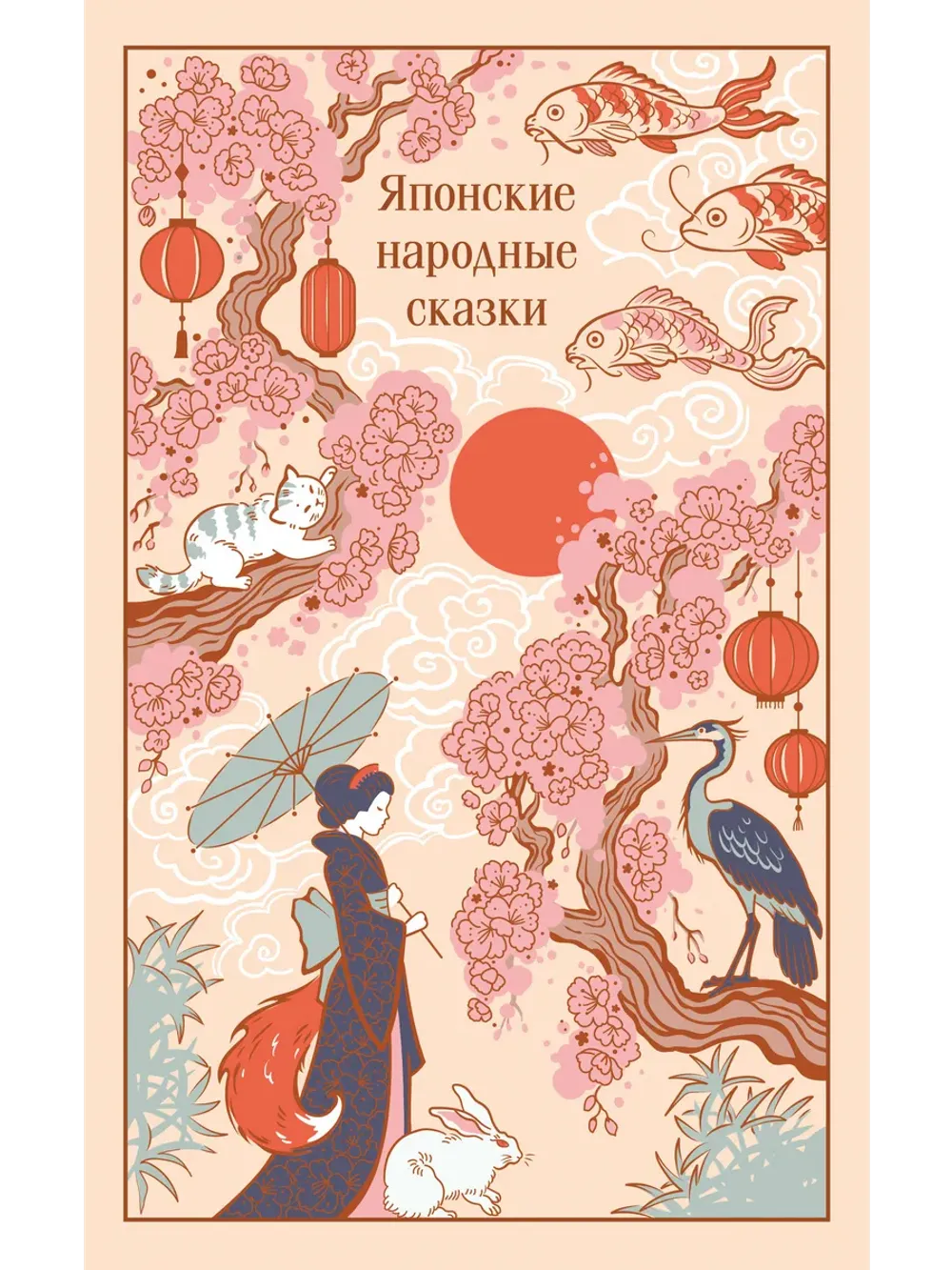 Книга Японские народные сказки