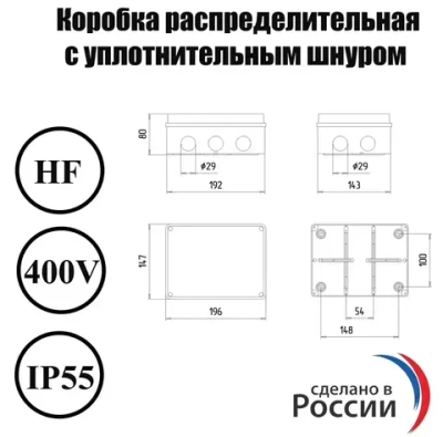 Распаечная распределительная коробка 190х140х70 , без эластичных мембранных вводов, IP55 1 шт.
