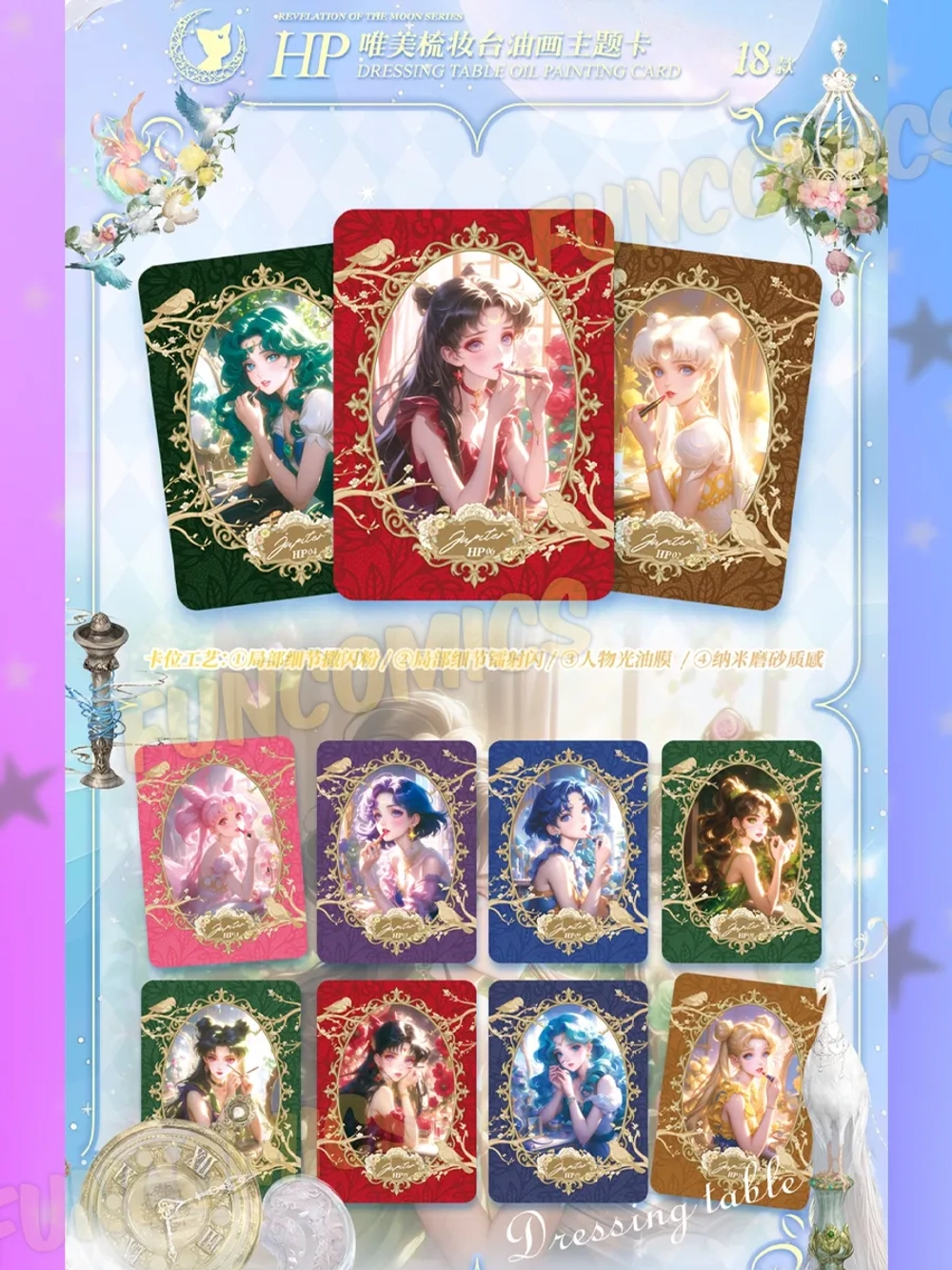 Карточки Sailor Moon (суприм)