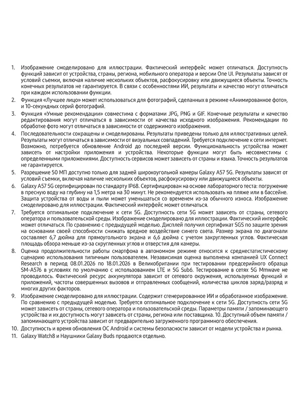 Смартфон Samsung Galaxy A57 SM-A576BZVFCAU