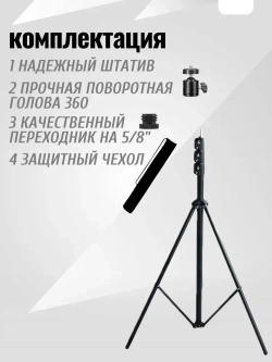 Штатив (тренога) 3 м с поворотной головой и чехлом