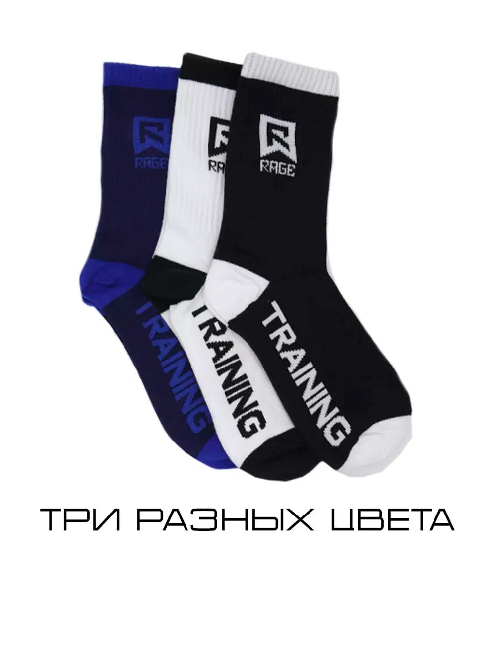 Носки высокие Training 3 пары