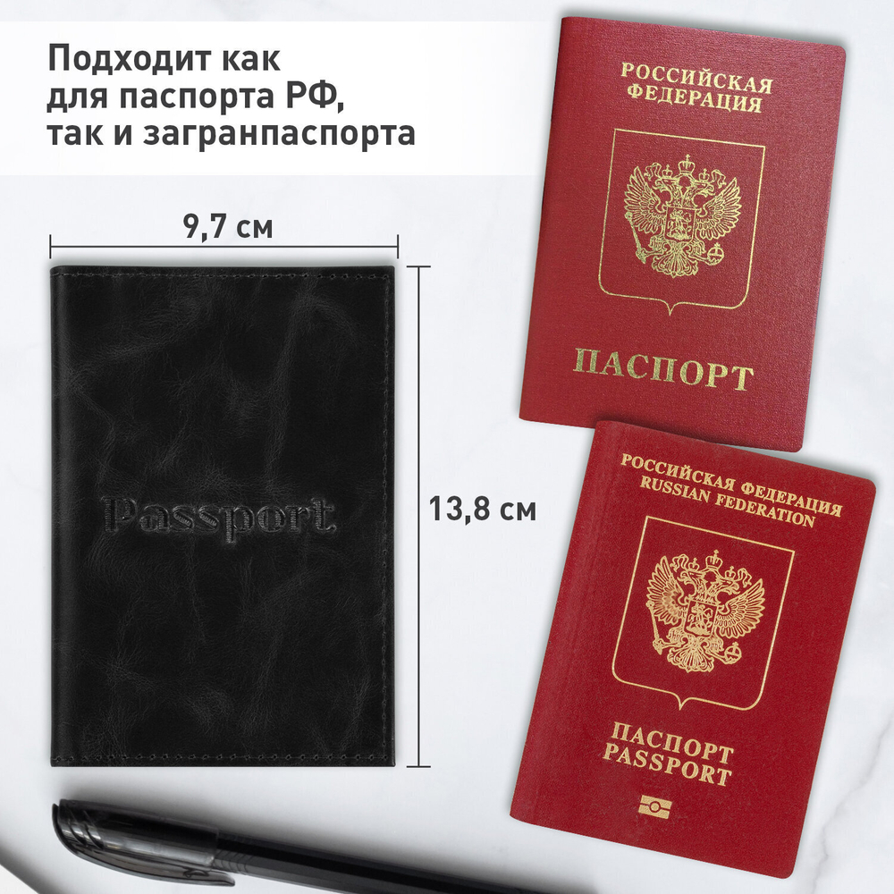Обложка для паспорта натуральная кожа пулап "Passport" кожаные карманы черная BRAUBERG (3 штуки в упаковке)