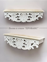 Полка настенная навесная