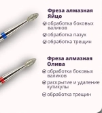 Набор фрез для маникюра и педикюра 20 шт.
