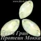 Пришивная лодочка с 2 отверстиями, ЛС Лайт Грин Протеин Мокка (лодоч.)