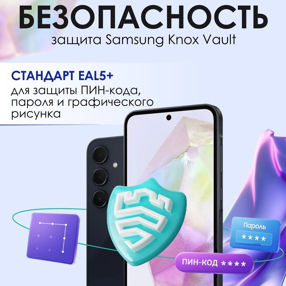 Samsung Смартфон Galaxy A35 5G 8/128 ГБ, Dual nano SIM, Лаванда