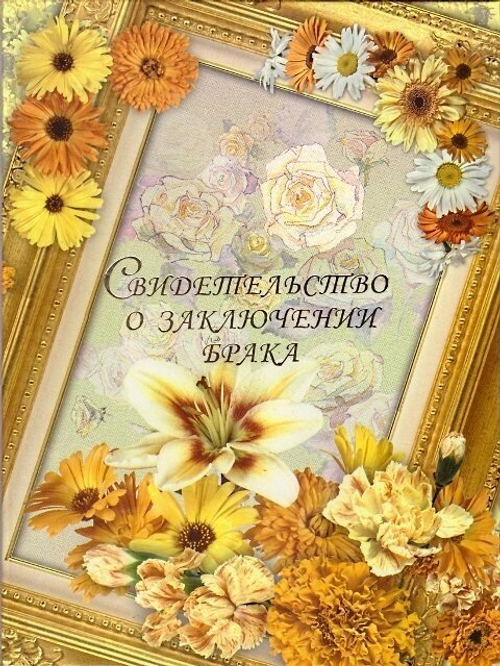 Папка для свидетельства о браке "Рамочка"