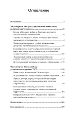 Война на уничтожение. Третий рейх и геноцид советского народа. Издание 2-е, перераб., доп.