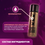 Попперс Amsterdam XXX Gold Label (Propyl) 24 мл