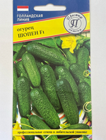 Огурец Шопен F1 5 шт СМО-156