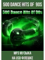 500 DANCE HITS OF 90s (MP3-USB)