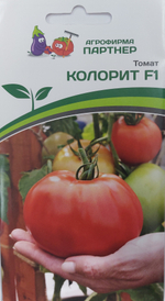 Томат Колорит F1 10 шт 2-ной пак СМТ08