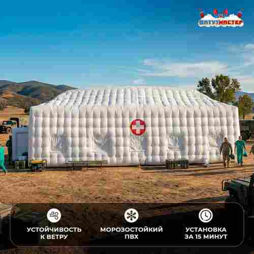 Модуль пневмокаркасный медицинский «МедПункт 24» из ПВХ, 25×10×4,5 м