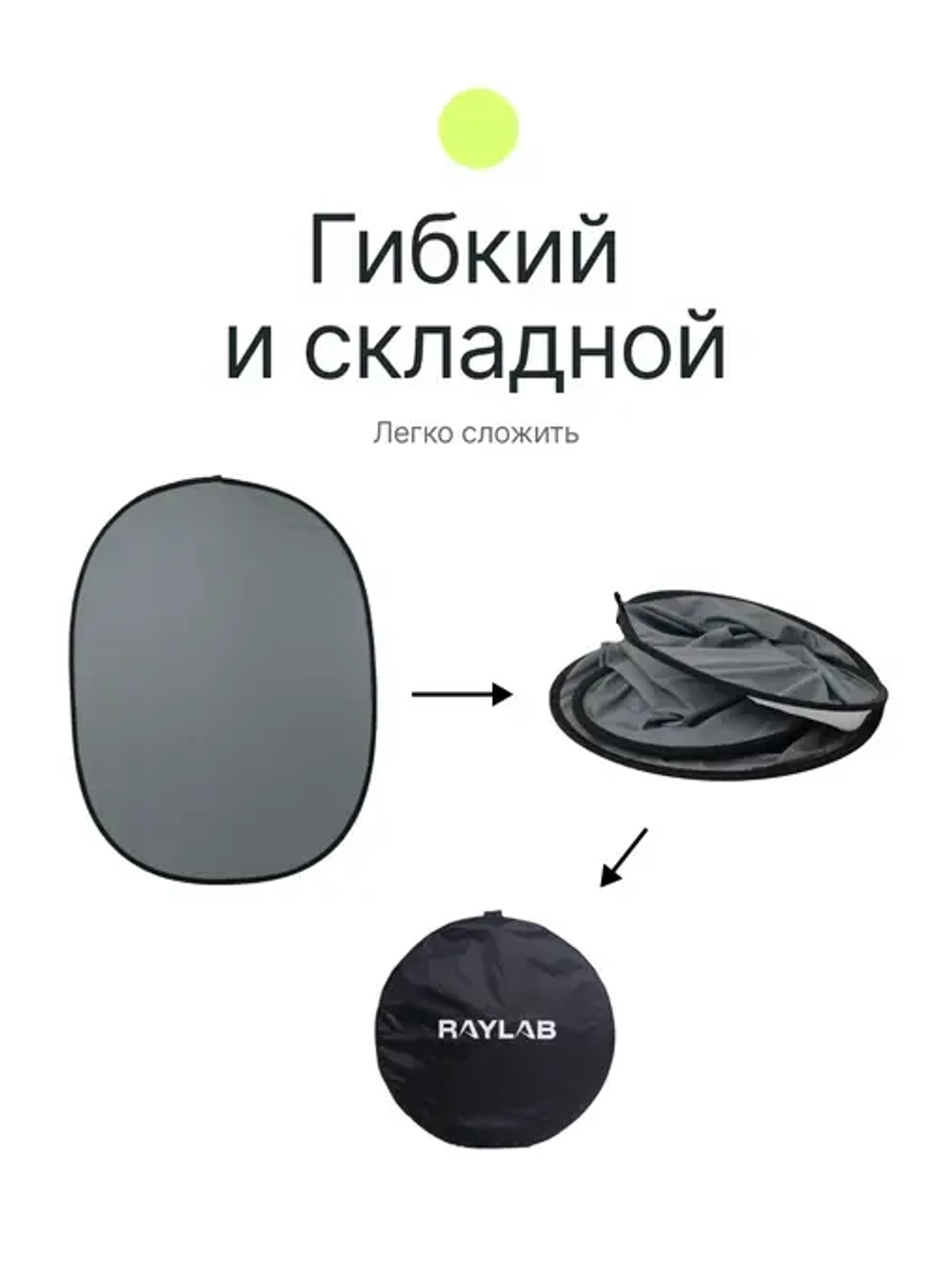 Фон складной на пружине Raylab RF-12 белый/серый 150x200см