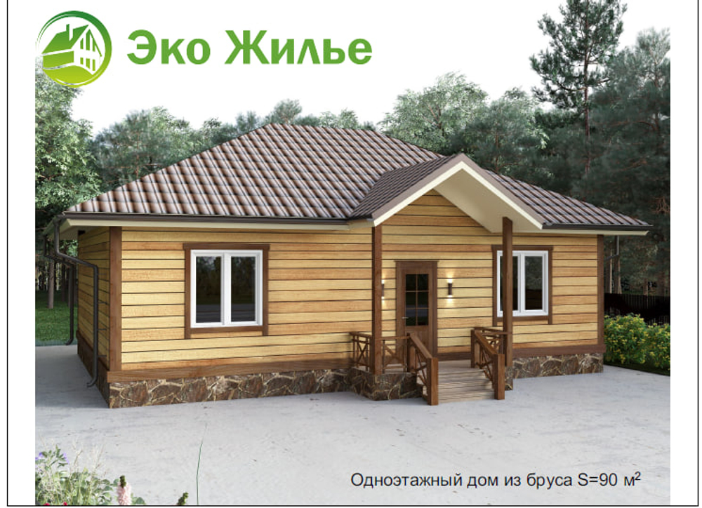 Проект Дома 90 кв. м из бруса Д-26