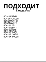 Контейнер для сбора пыли 12013563