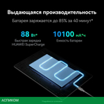 Планшет Huawei MatePad Pro PCE-W29 Kirin 12/256Gb черный (53013XXJ)