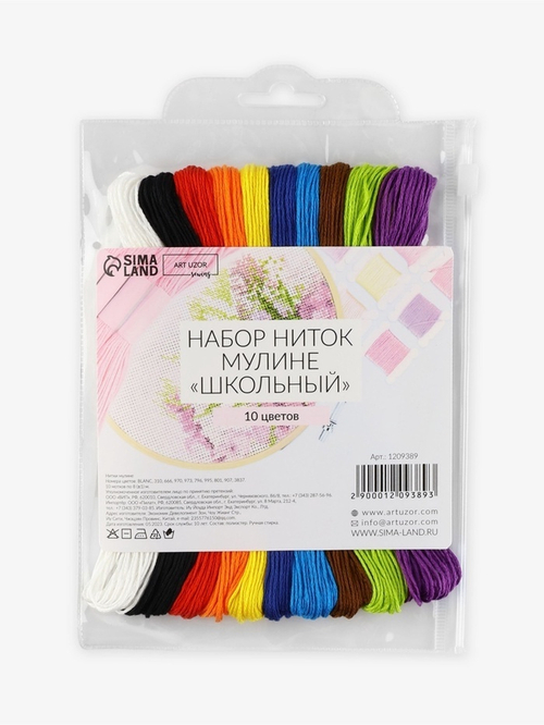 Набор ниток мулине 8±1м (наб 10шт цена за наб) "Школьный" АУ 1209389