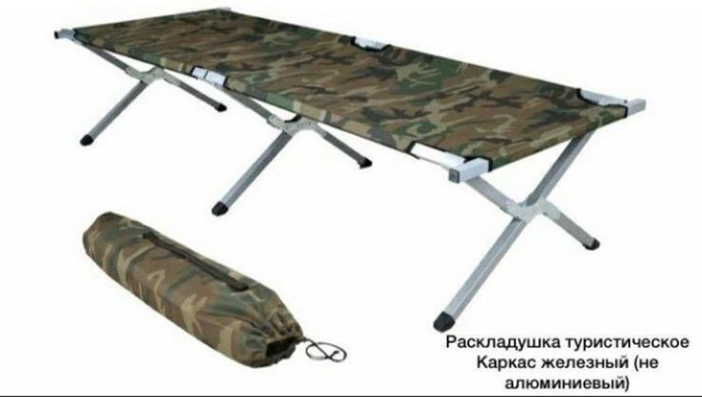 Складная кровать - раскладушка