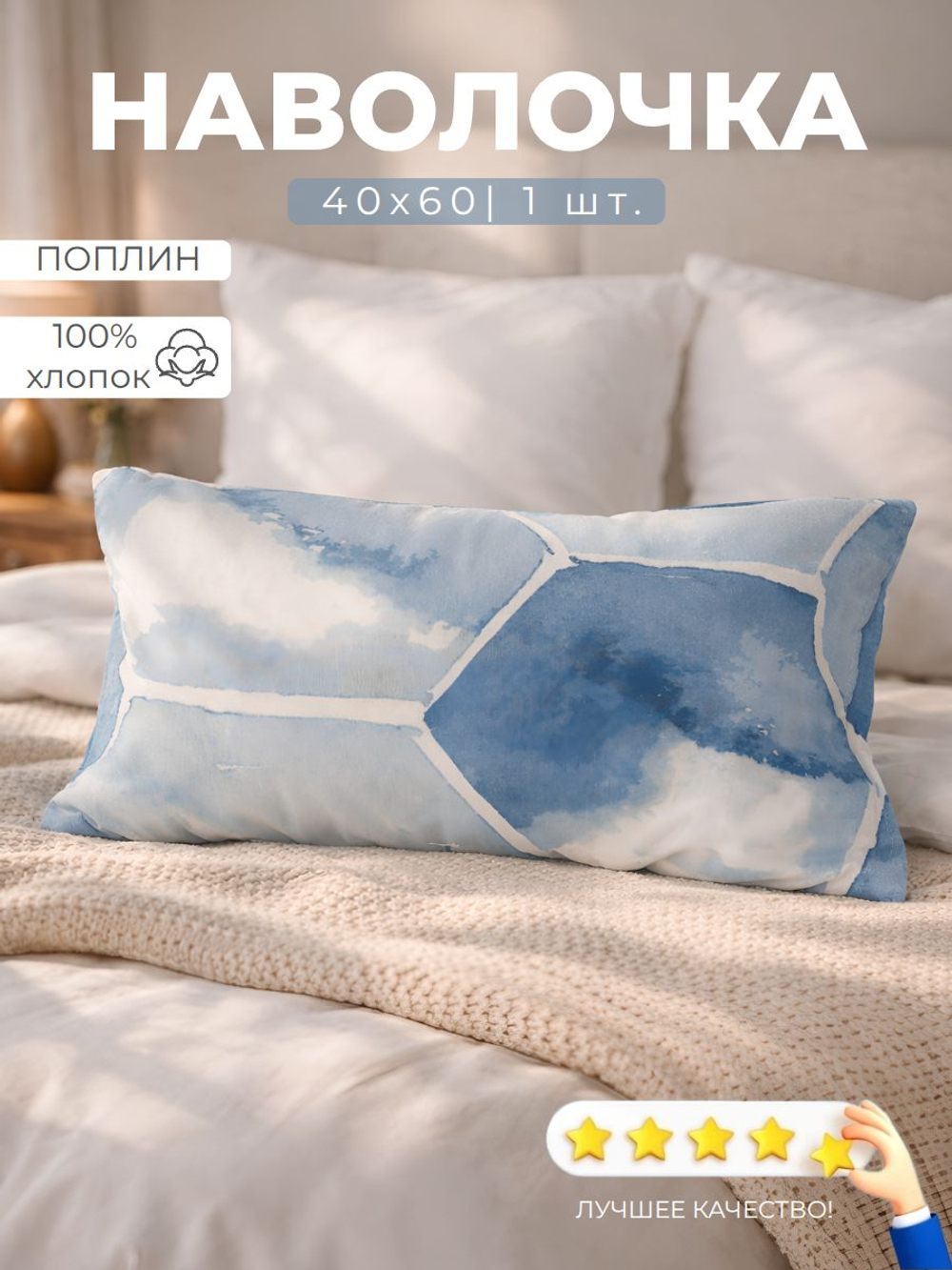 Наволочки 40х60 Хлопок Поплин 2 шт Цветы